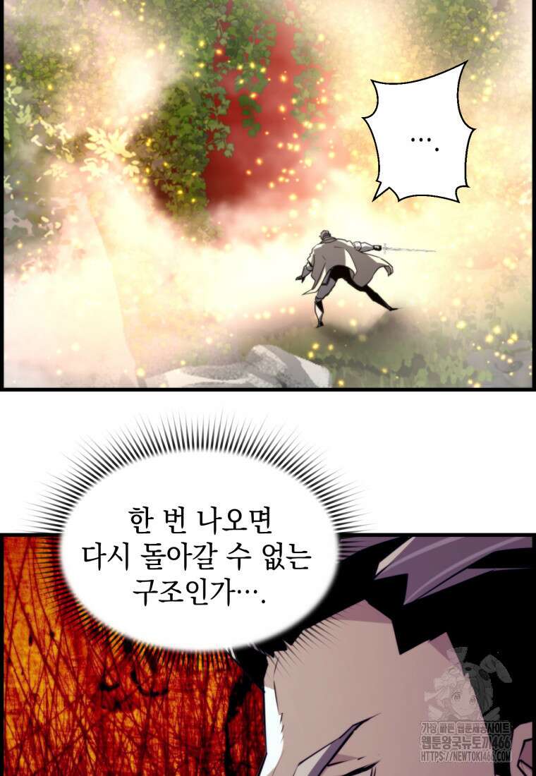 진화 특성으로 최강 네크로맨서 80화 3