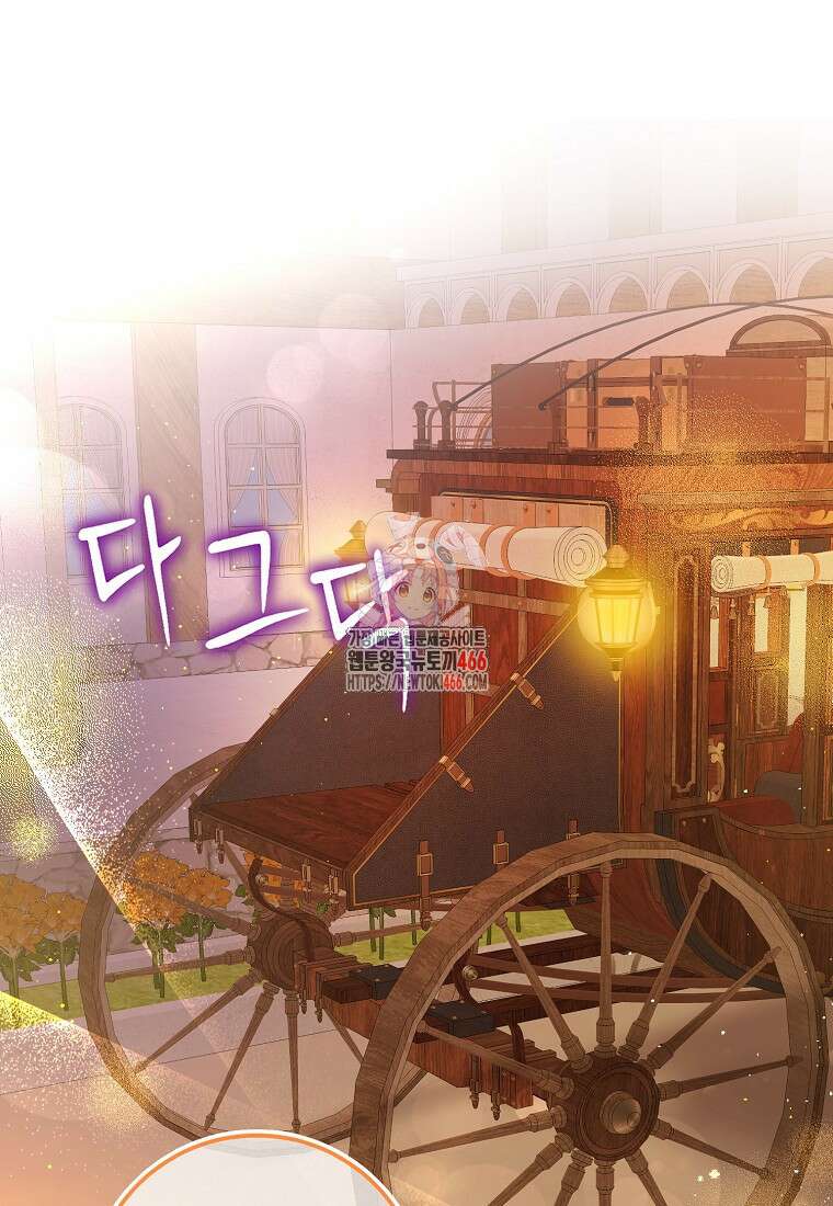 아기 다람쥐가 다 잘해요 96화 1