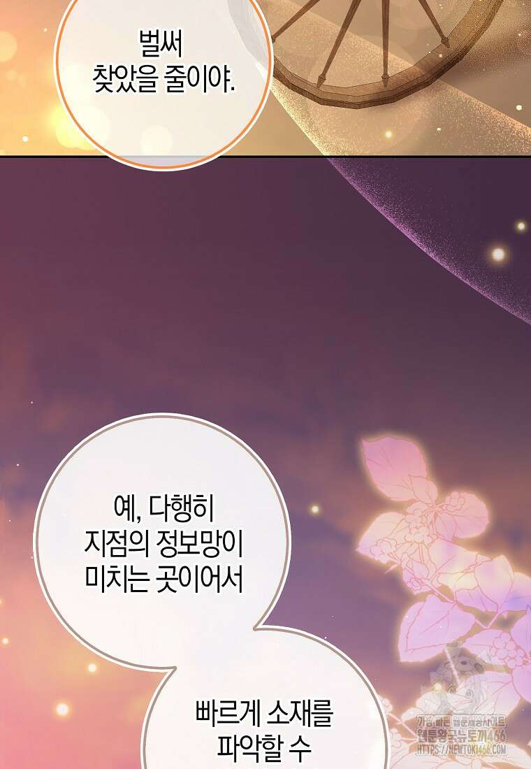아기 다람쥐가 다 잘해요 96화 2