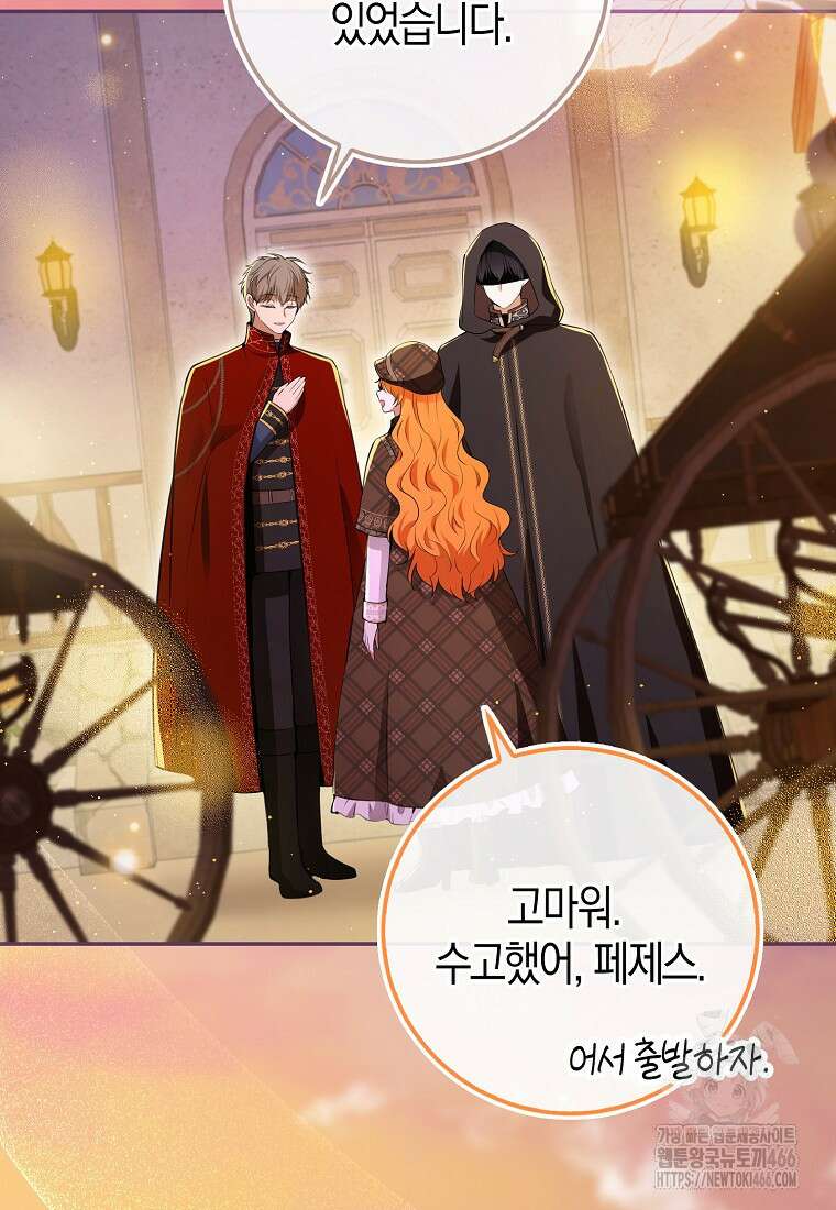 아기 다람쥐가 다 잘해요 96화 3