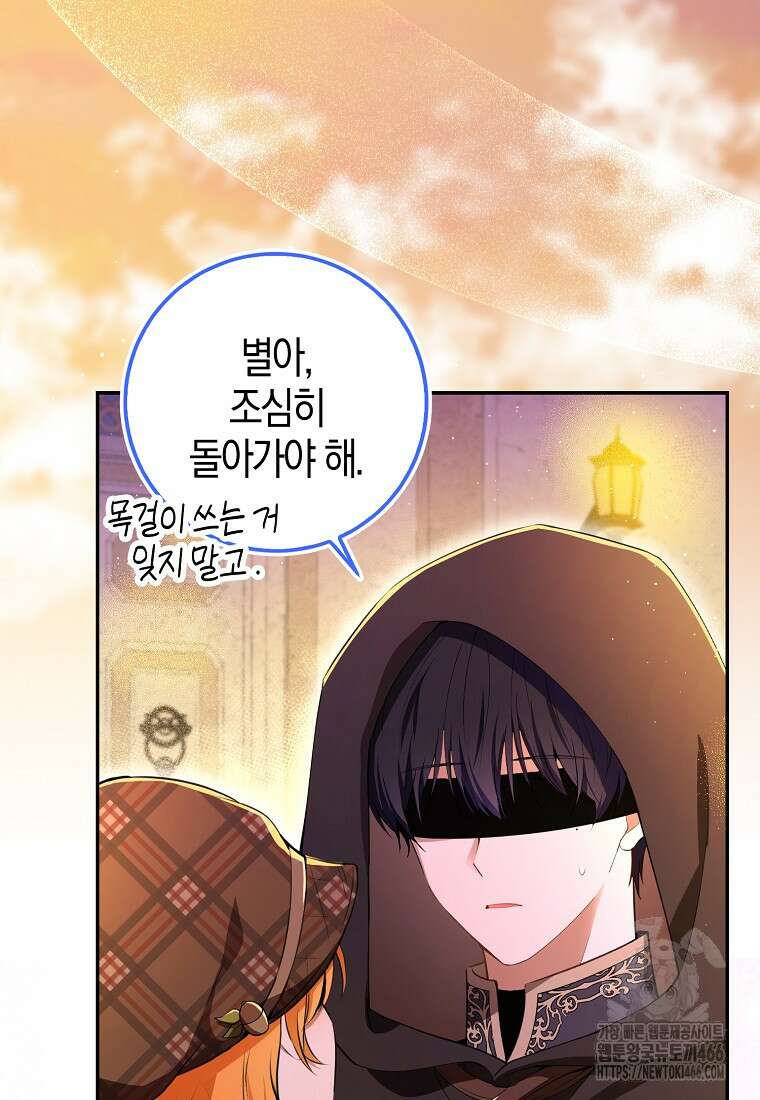 아기 다람쥐가 다 잘해요 96화 4