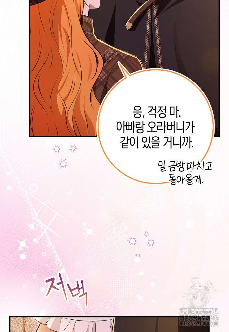 아기 다람쥐가 다 잘해요 96화 5