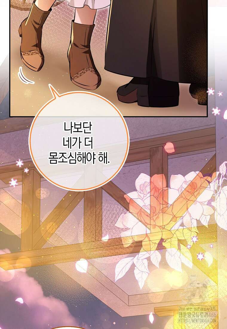 아기 다람쥐가 다 잘해요 96화 6