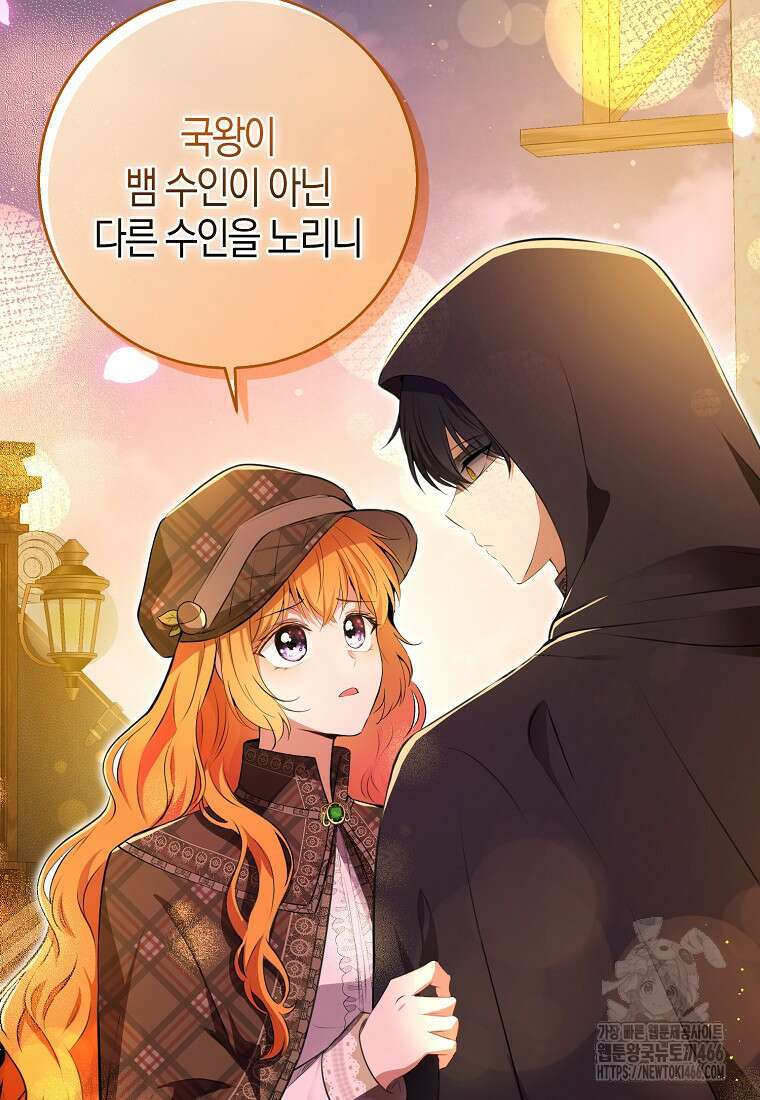 아기 다람쥐가 다 잘해요 96화 7