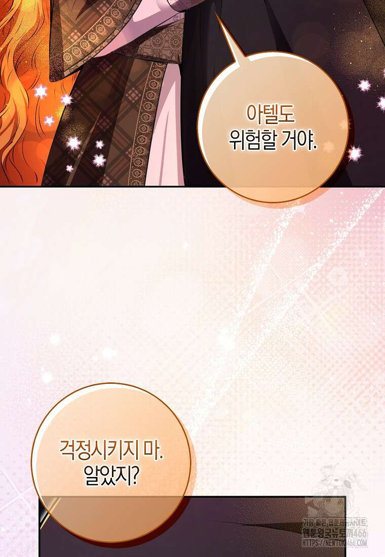 아기 다람쥐가 다 잘해요 96화 8