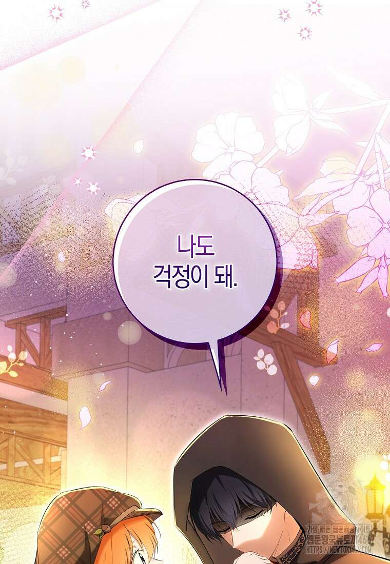 아기 다람쥐가 다 잘해요 96화 13