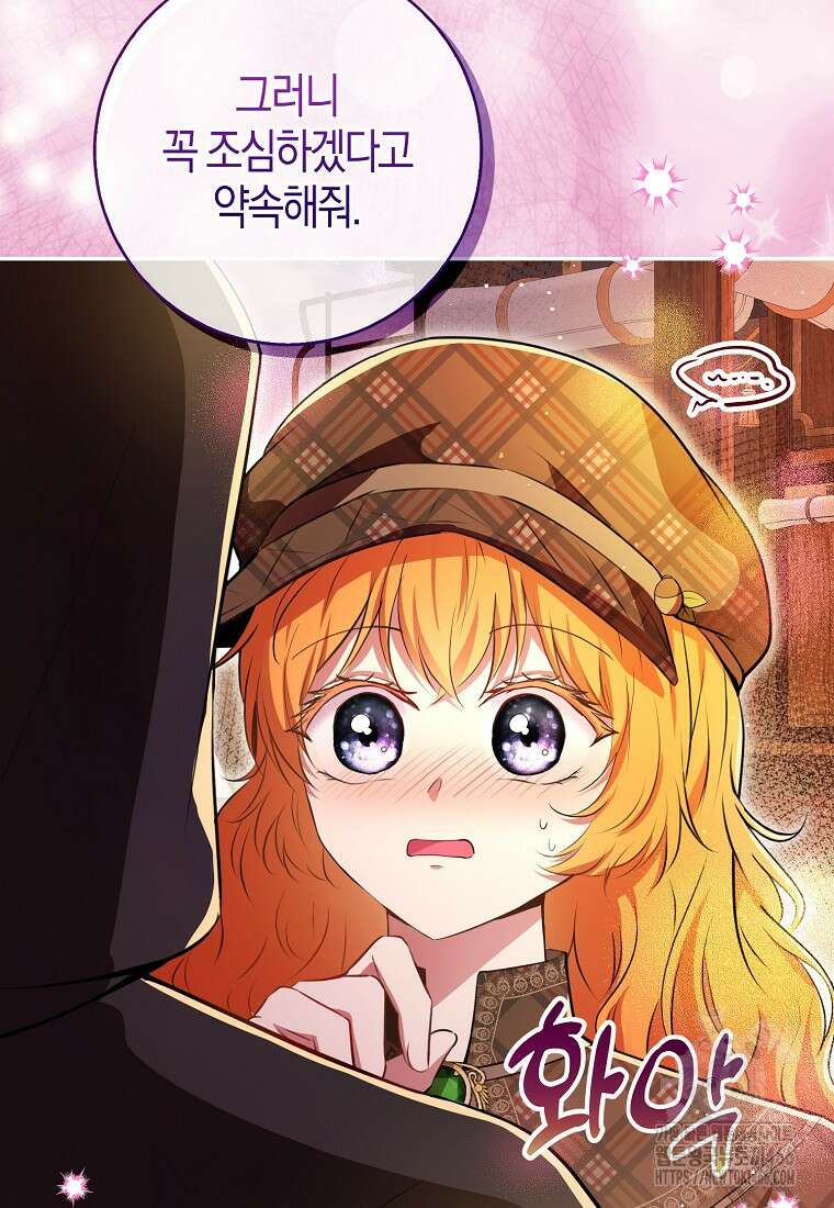 아기 다람쥐가 다 잘해요 96화 15
