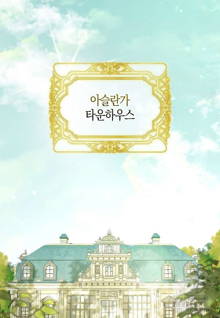 아기 다람쥐가 다 잘해요 96화 19