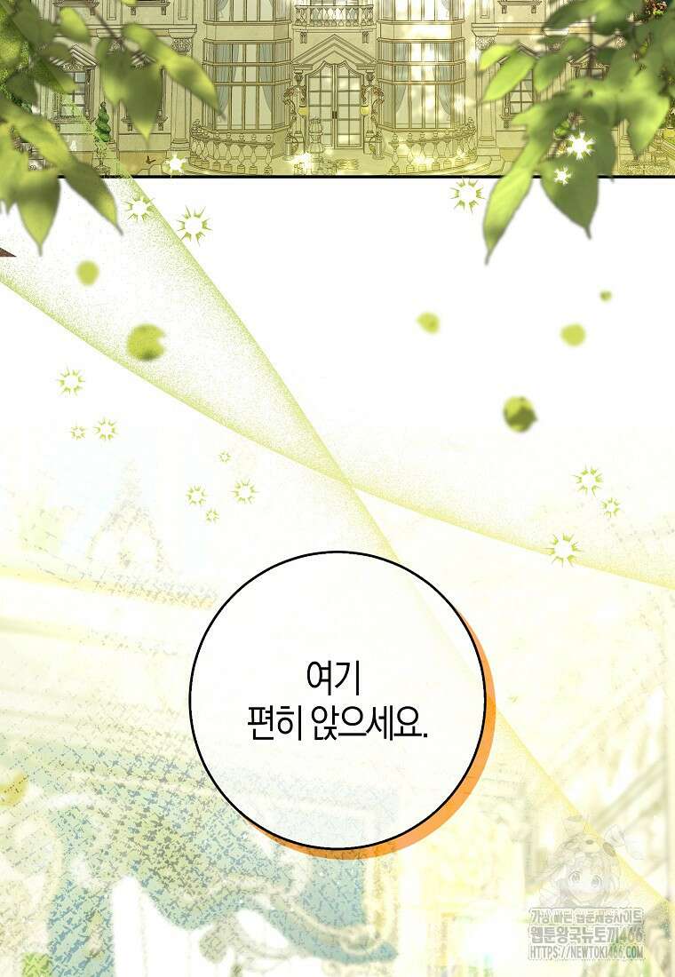 아기 다람쥐가 다 잘해요 96화 20