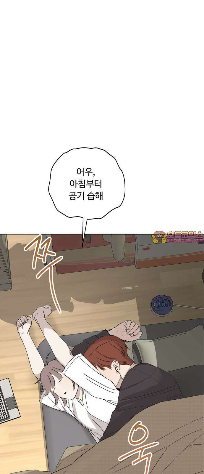 학식의 꿈 61화 1