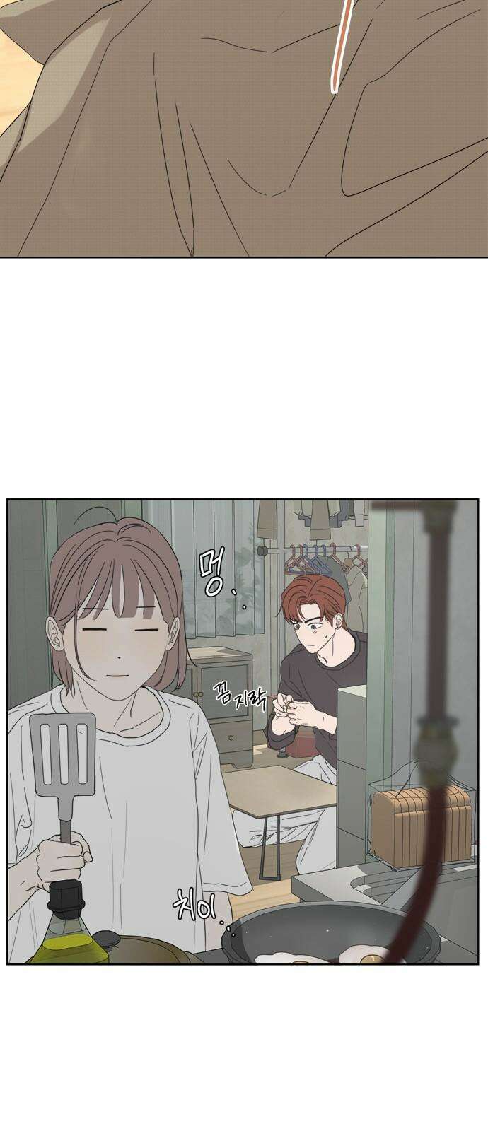 학식의 꿈 61화 2