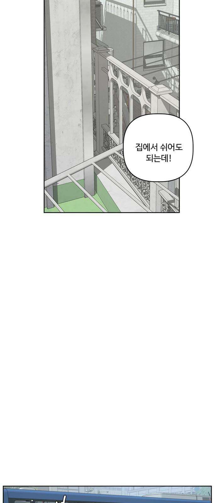 학식의 꿈 61화 5