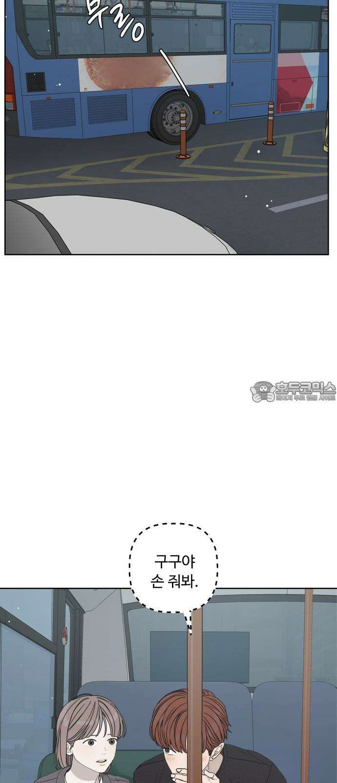 학식의 꿈 61화 6