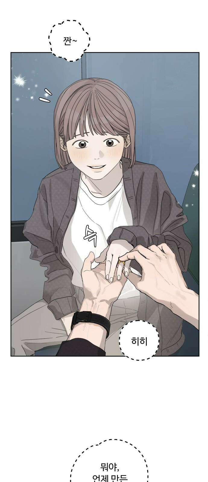 학식의 꿈 61화 8