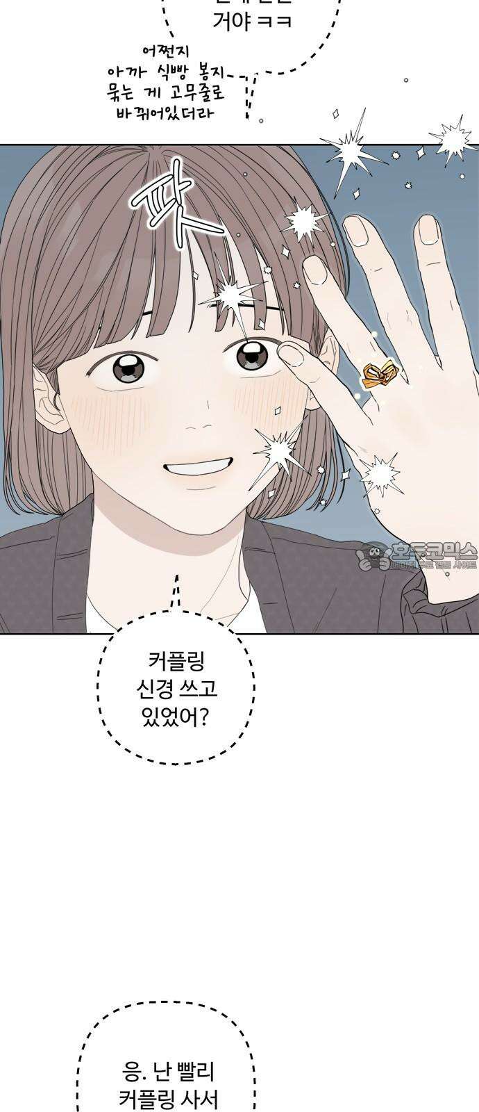 학식의 꿈 61화 9