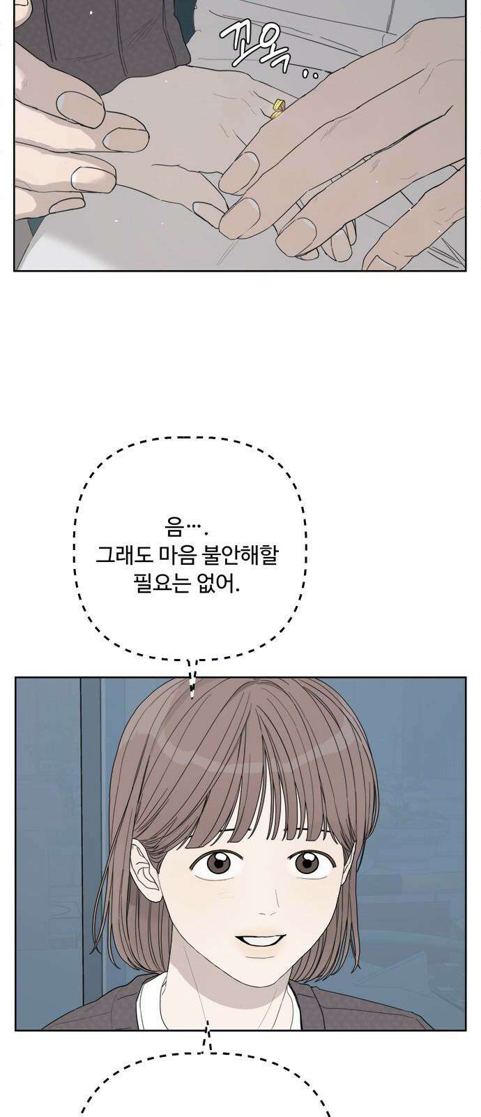 학식의 꿈 61화 11