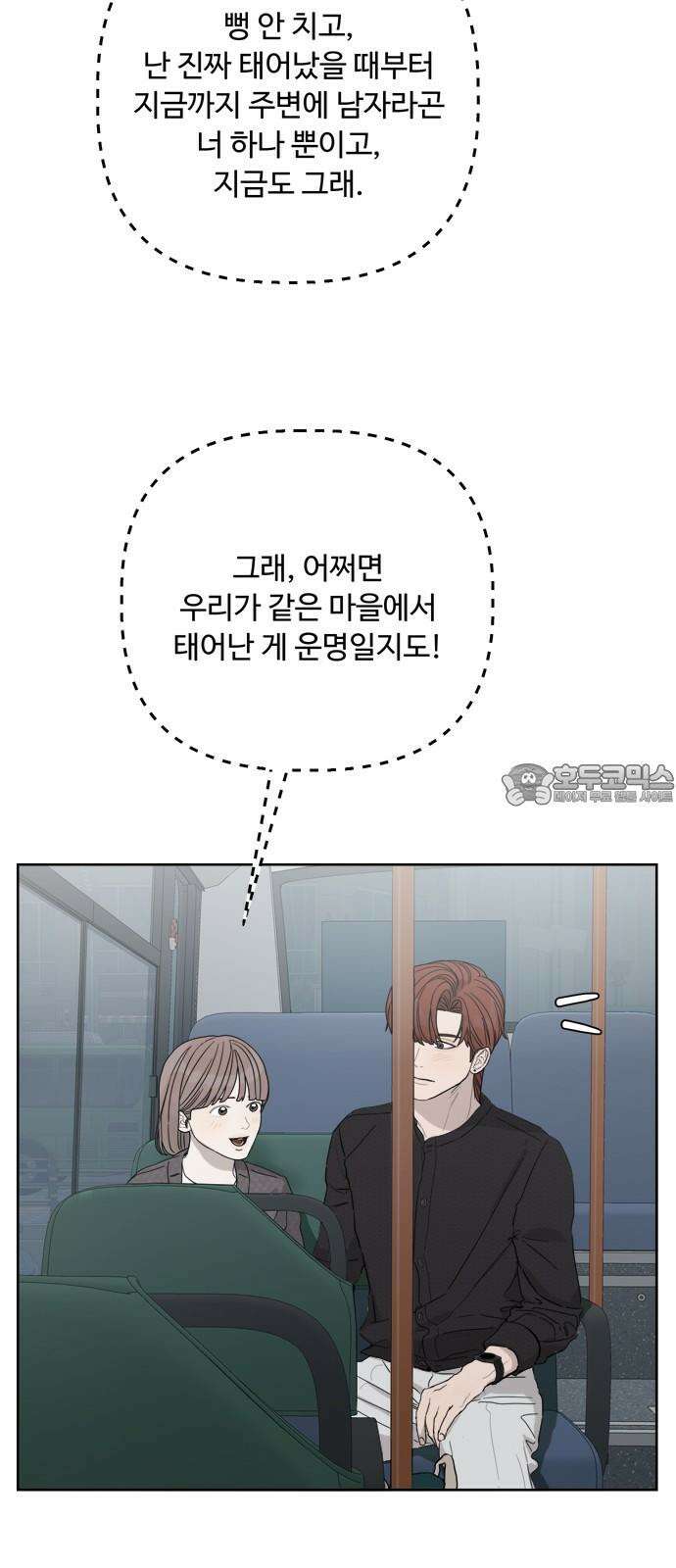 학식의 꿈 61화 12