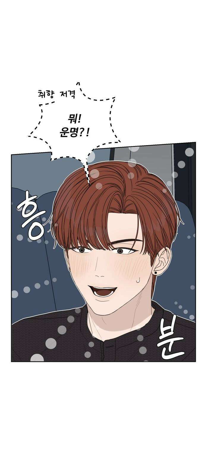 학식의 꿈 61화 13