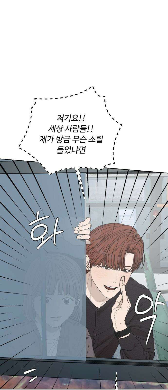 학식의 꿈 61화 14