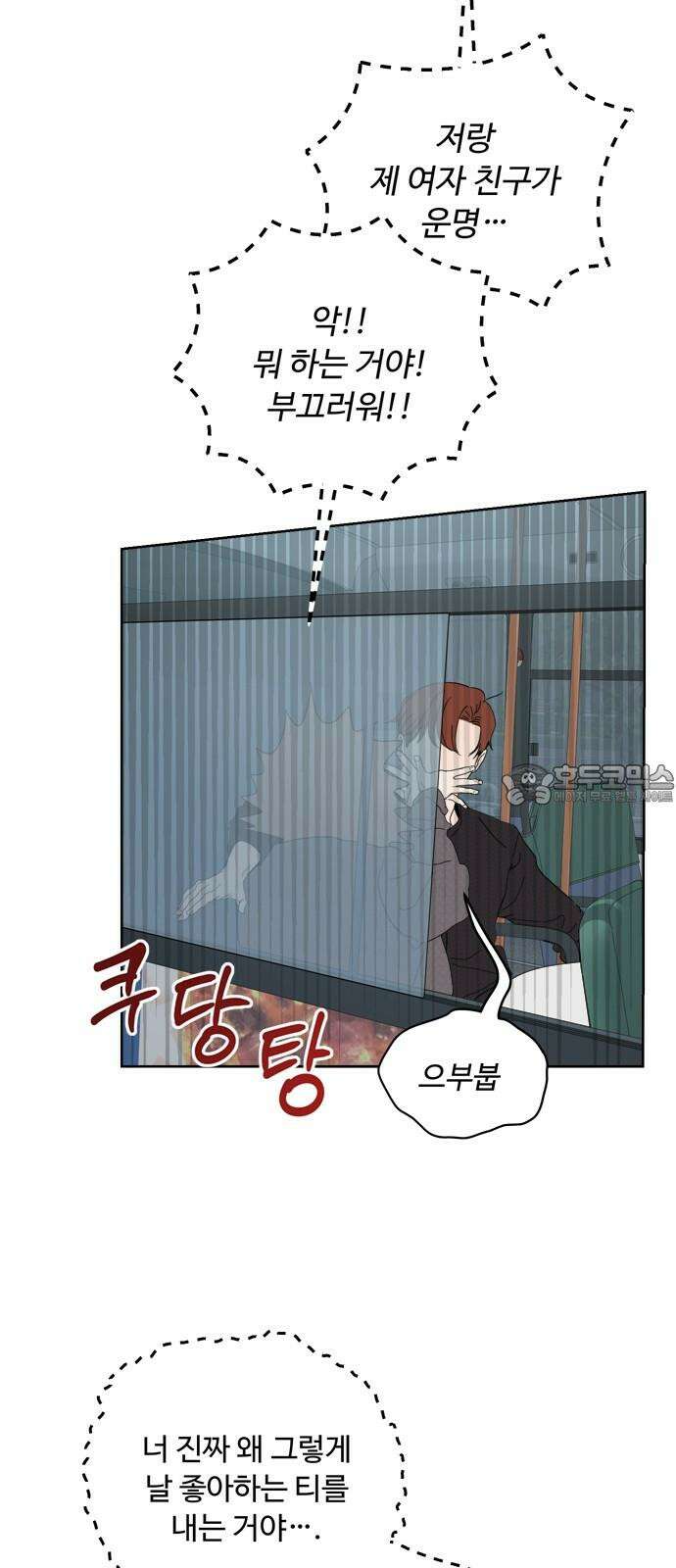 학식의 꿈 61화 15