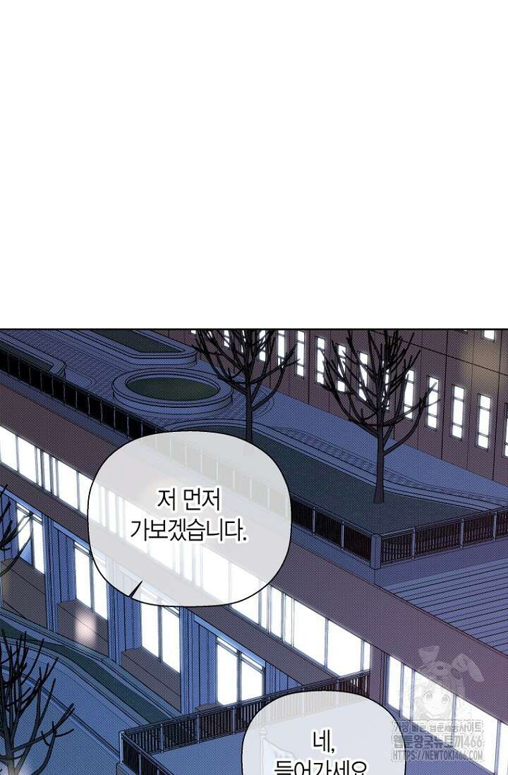 이방인(BL) 에필로그 1화 3