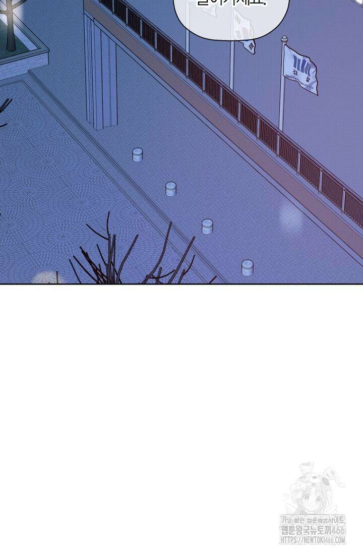 이방인(BL) 에필로그 1화 4