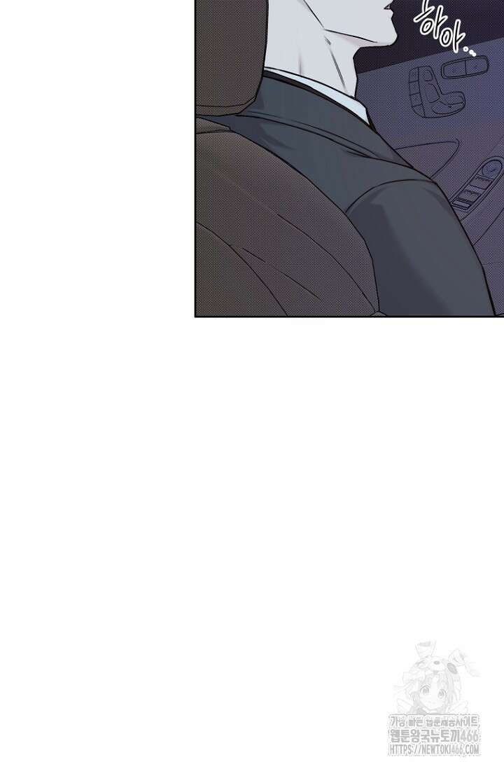이방인(BL) 에필로그 1화 6