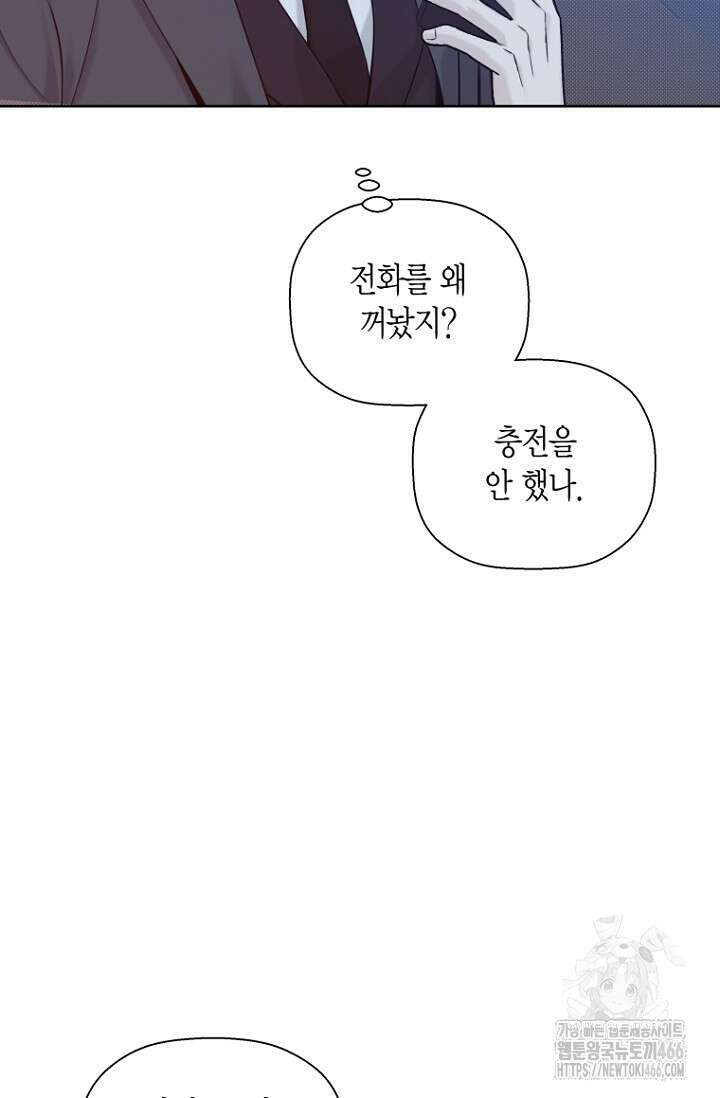 이방인(BL) 에필로그 1화 9