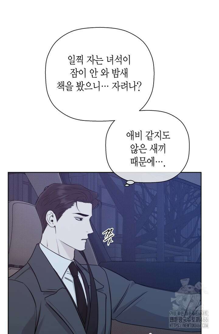 이방인(BL) 에필로그 1화 11