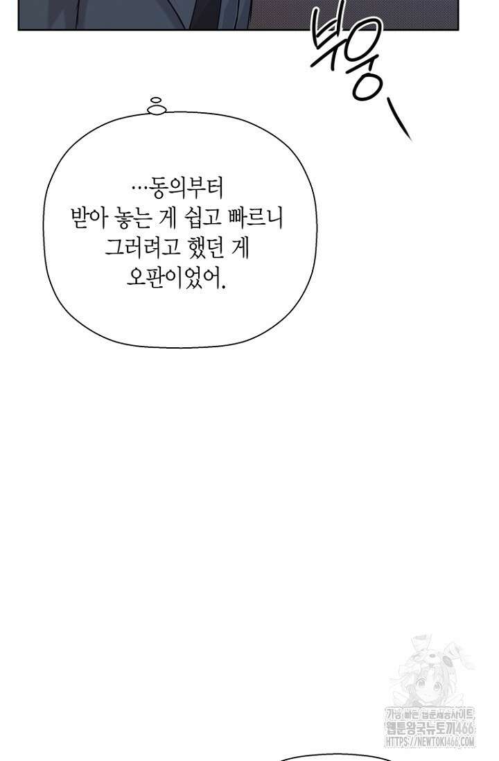 이방인(BL) 에필로그 1화 12