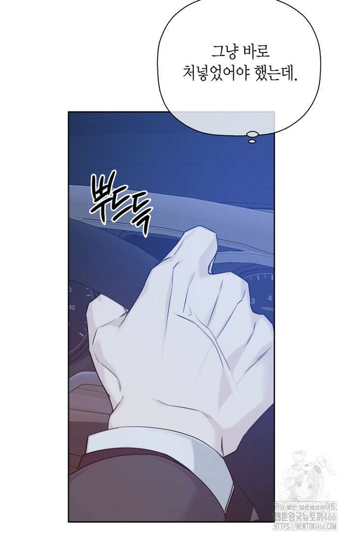 이방인(BL) 에필로그 1화 13