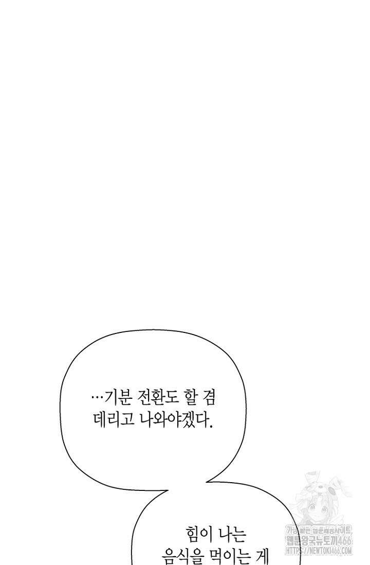 이방인(BL) 에필로그 1화 14