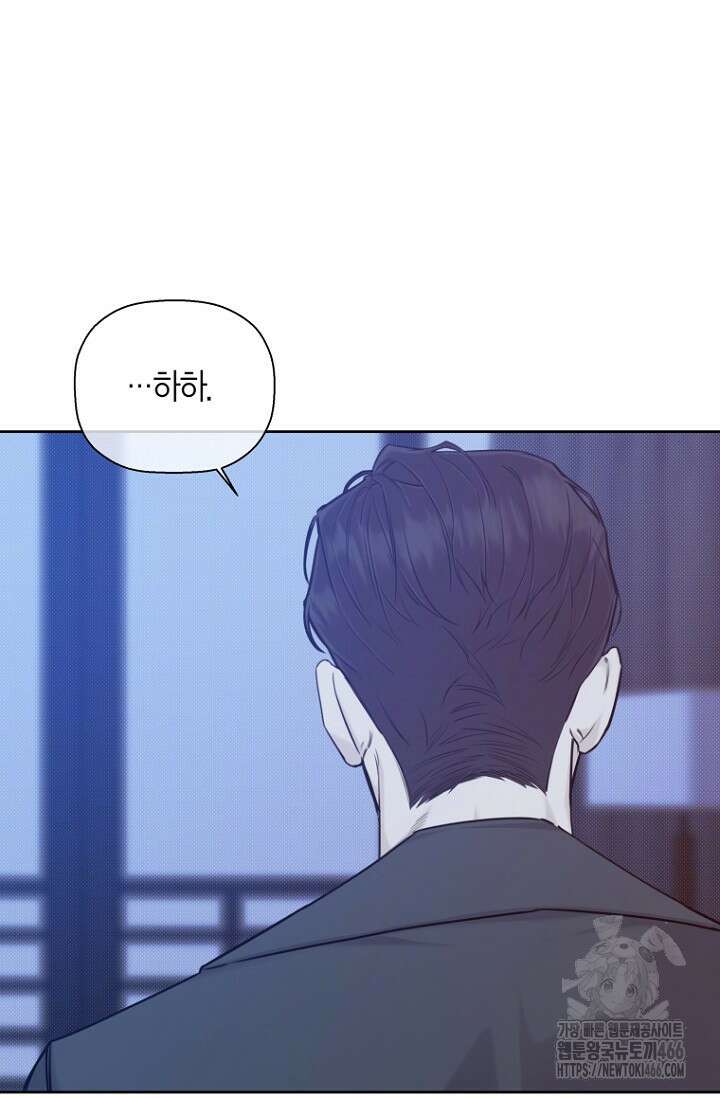 이방인(BL) 에필로그 1화 19