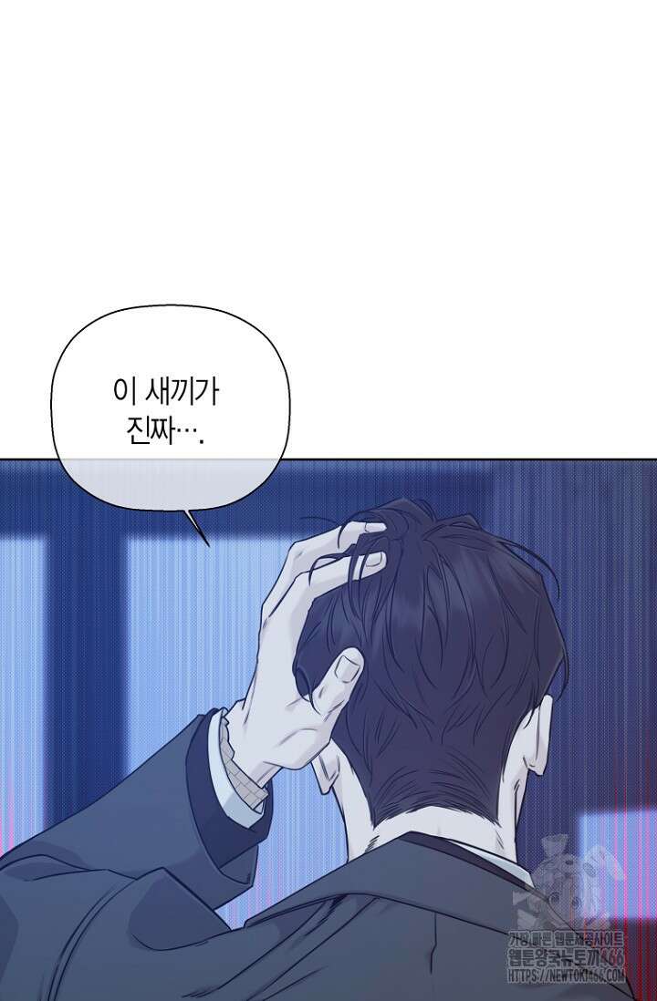 이방인(BL) 에필로그 1화 20
