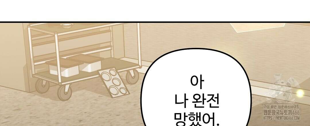 블랙 앤 그레이 9화 3