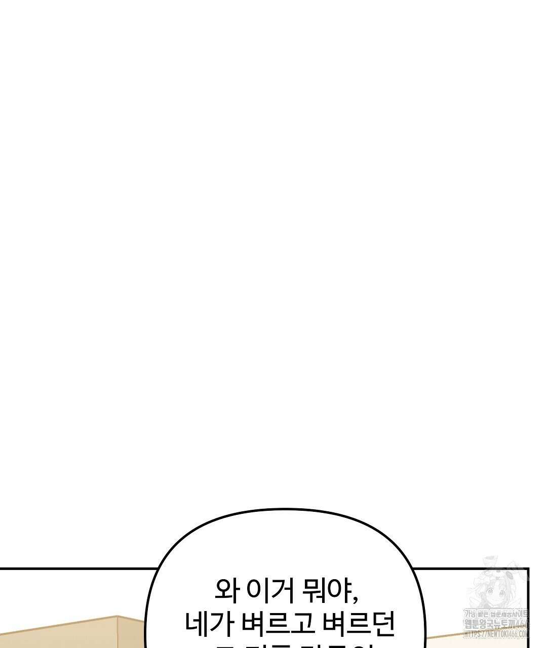 블랙 앤 그레이 9화 5