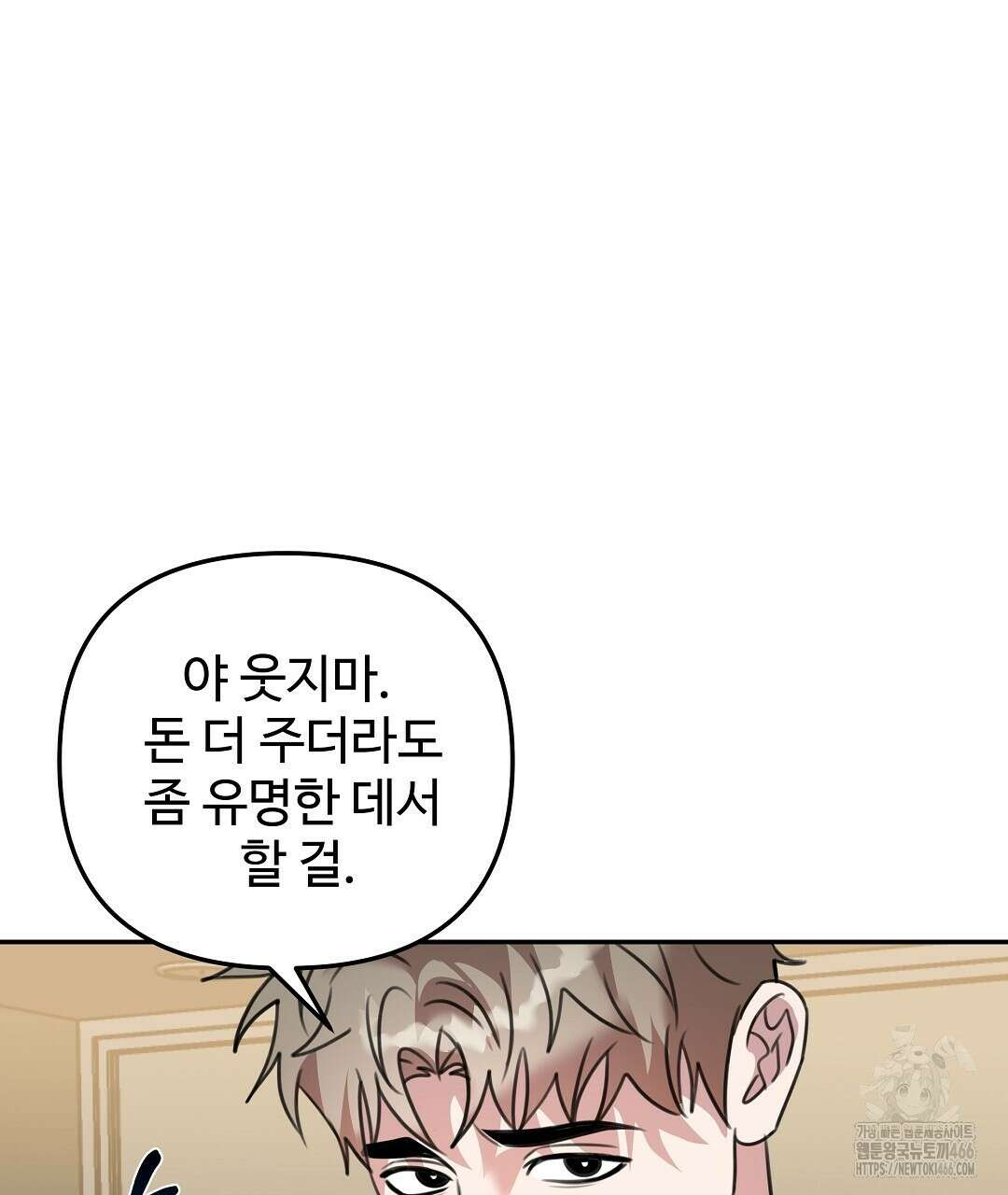 블랙 앤 그레이 9화 8
