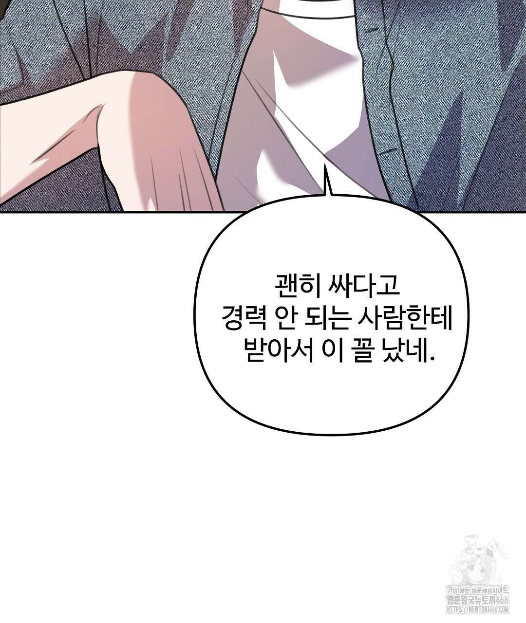 블랙 앤 그레이 9화 10