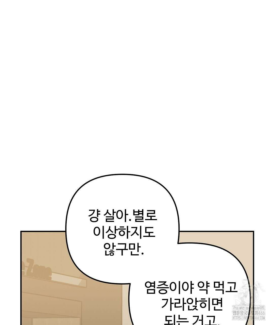 블랙 앤 그레이 9화 11