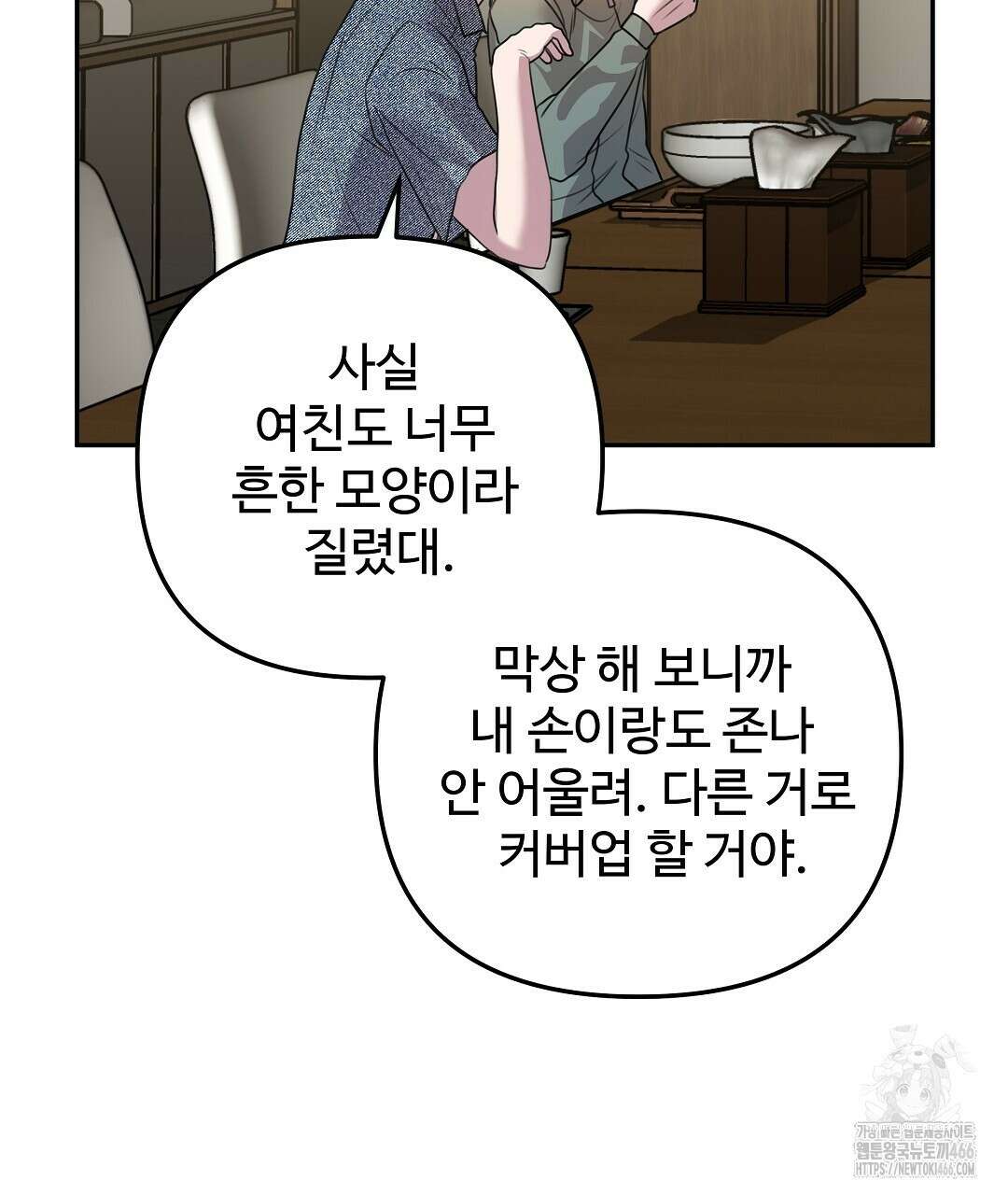 블랙 앤 그레이 9화 13