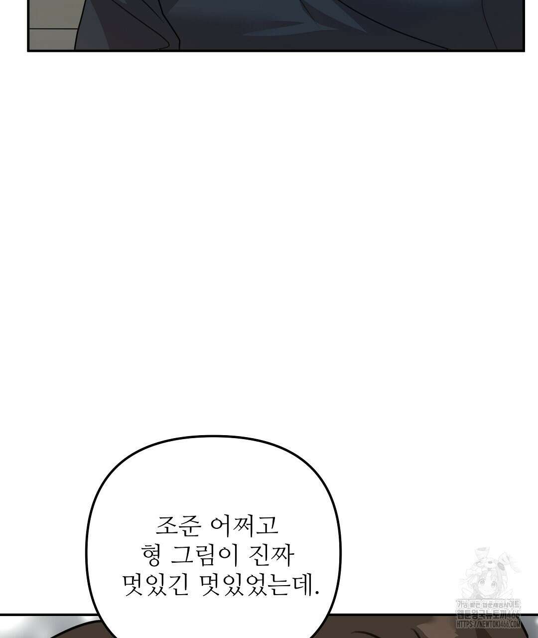 블랙 앤 그레이 9화 16