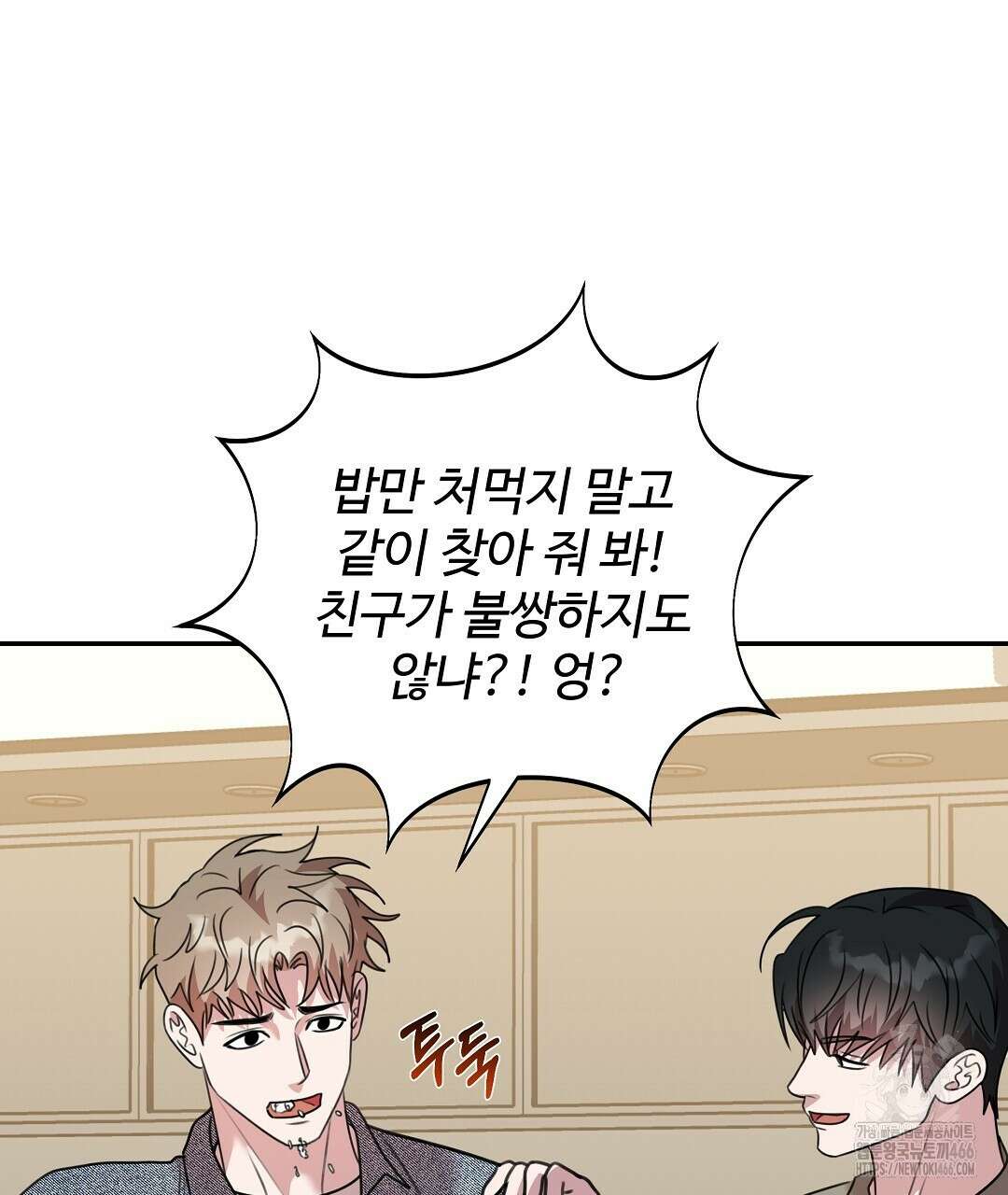블랙 앤 그레이 9화 22