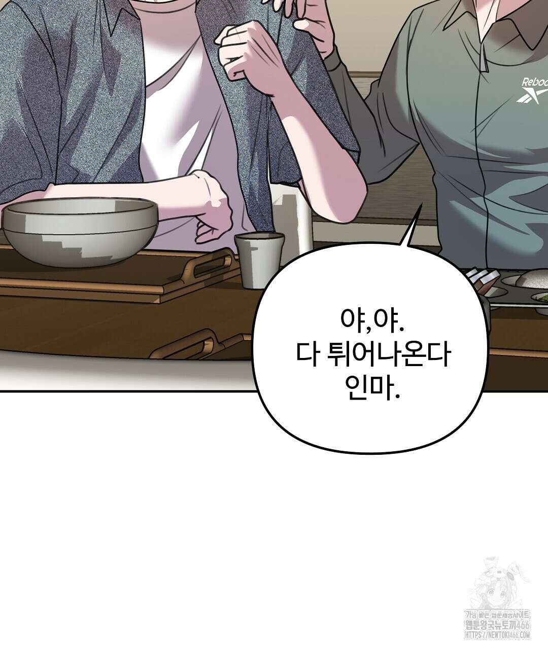 블랙 앤 그레이 9화 23