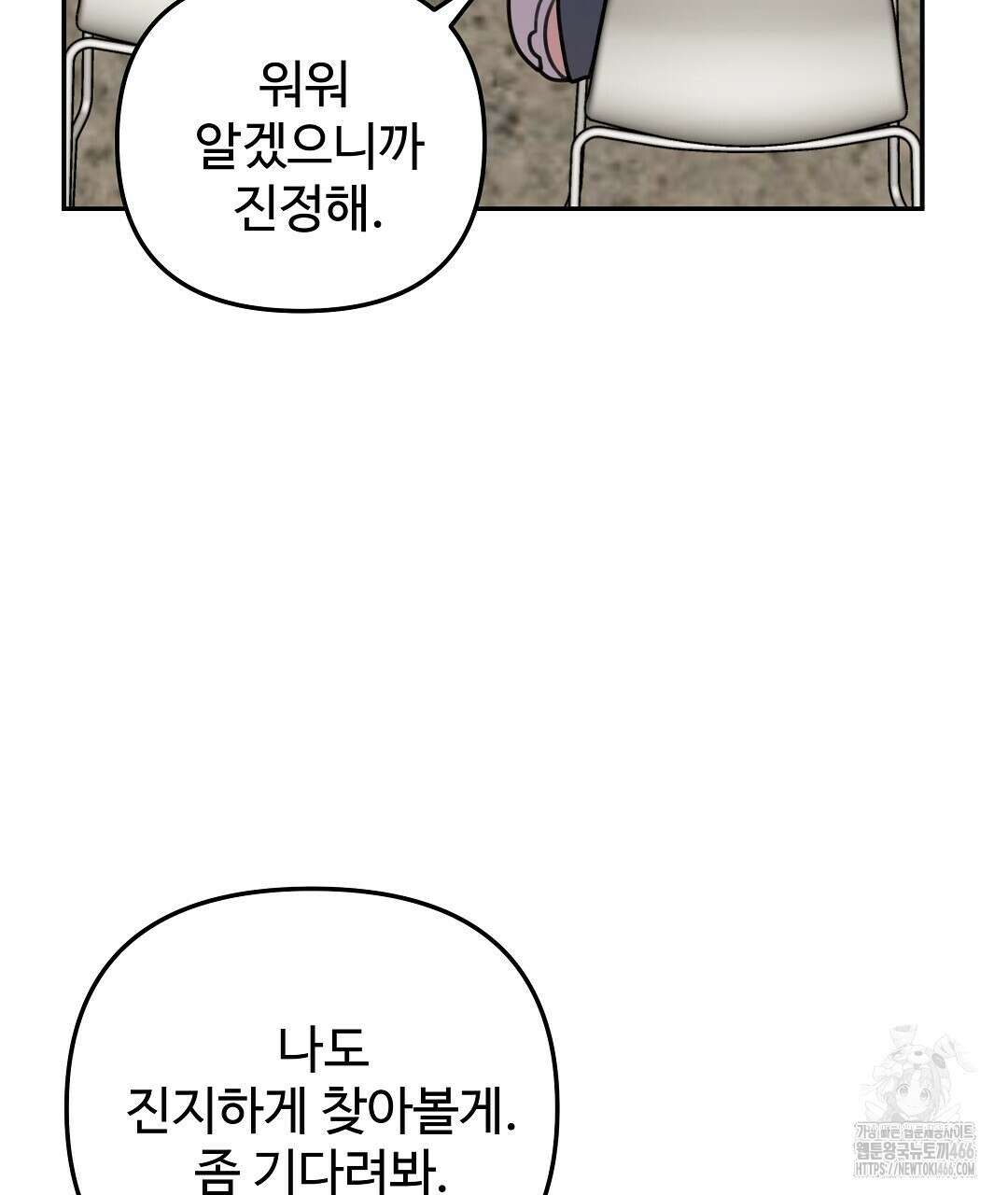 블랙 앤 그레이 9화 26