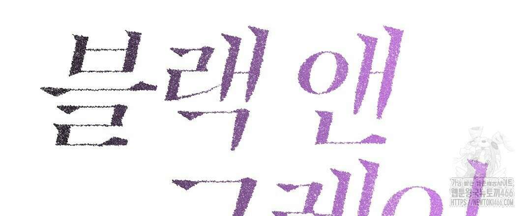 블랙 앤 그레이 9화 30