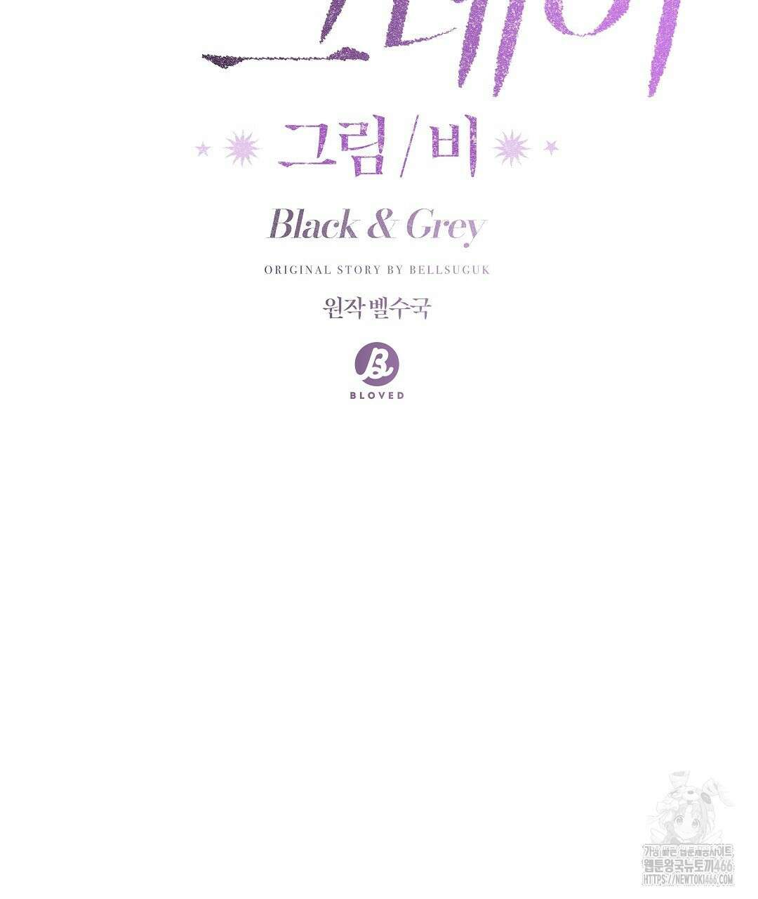 블랙 앤 그레이 9화 31