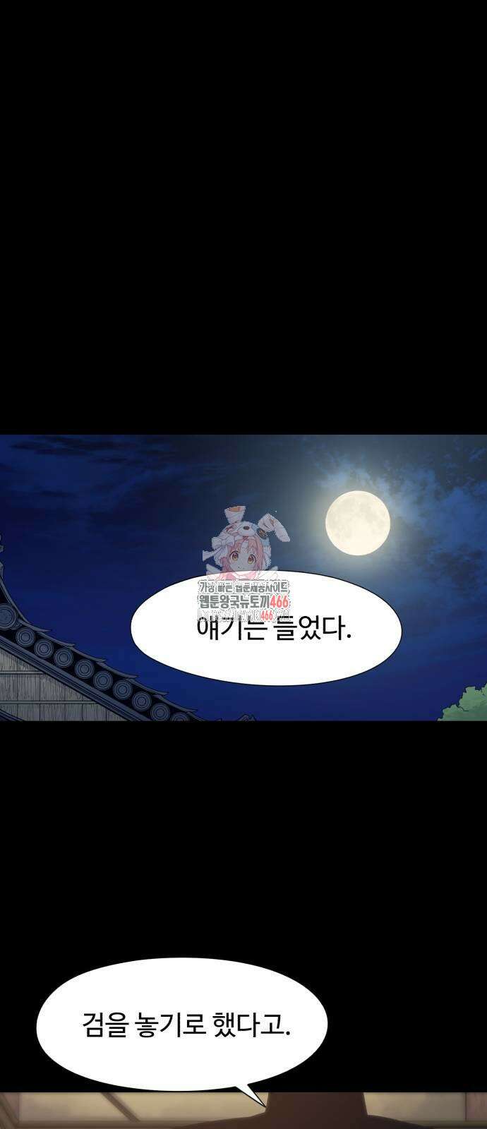 잔불의 기사 181화 1
