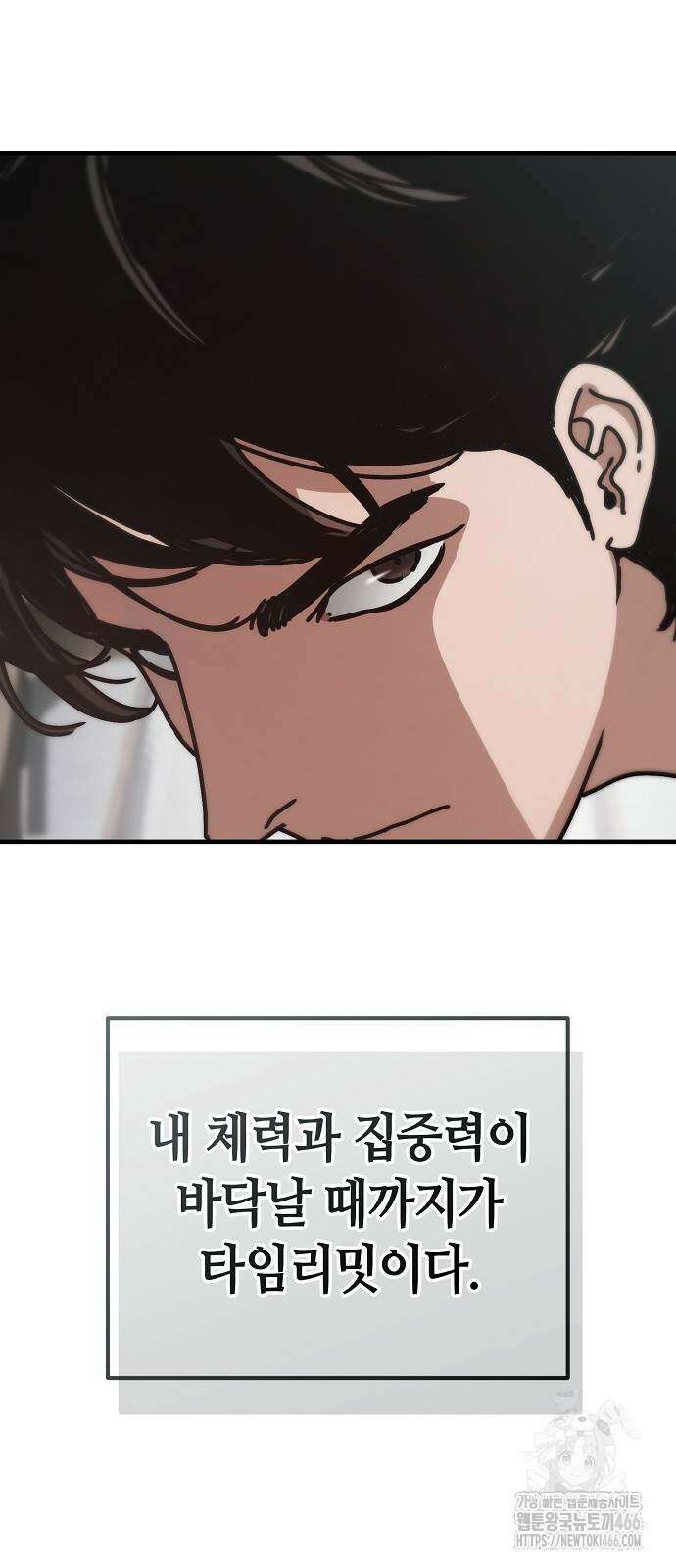 아포칼립스에 집을 숨김 37화 13