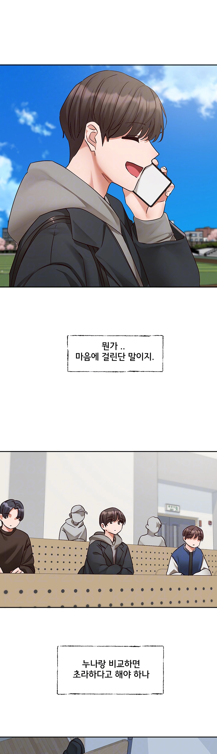 동아리 198화 4