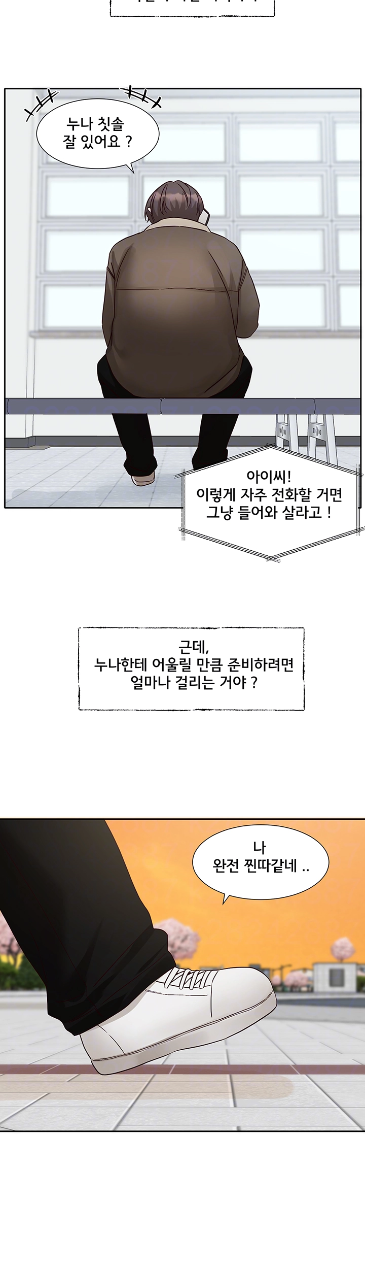 동아리 198화 6